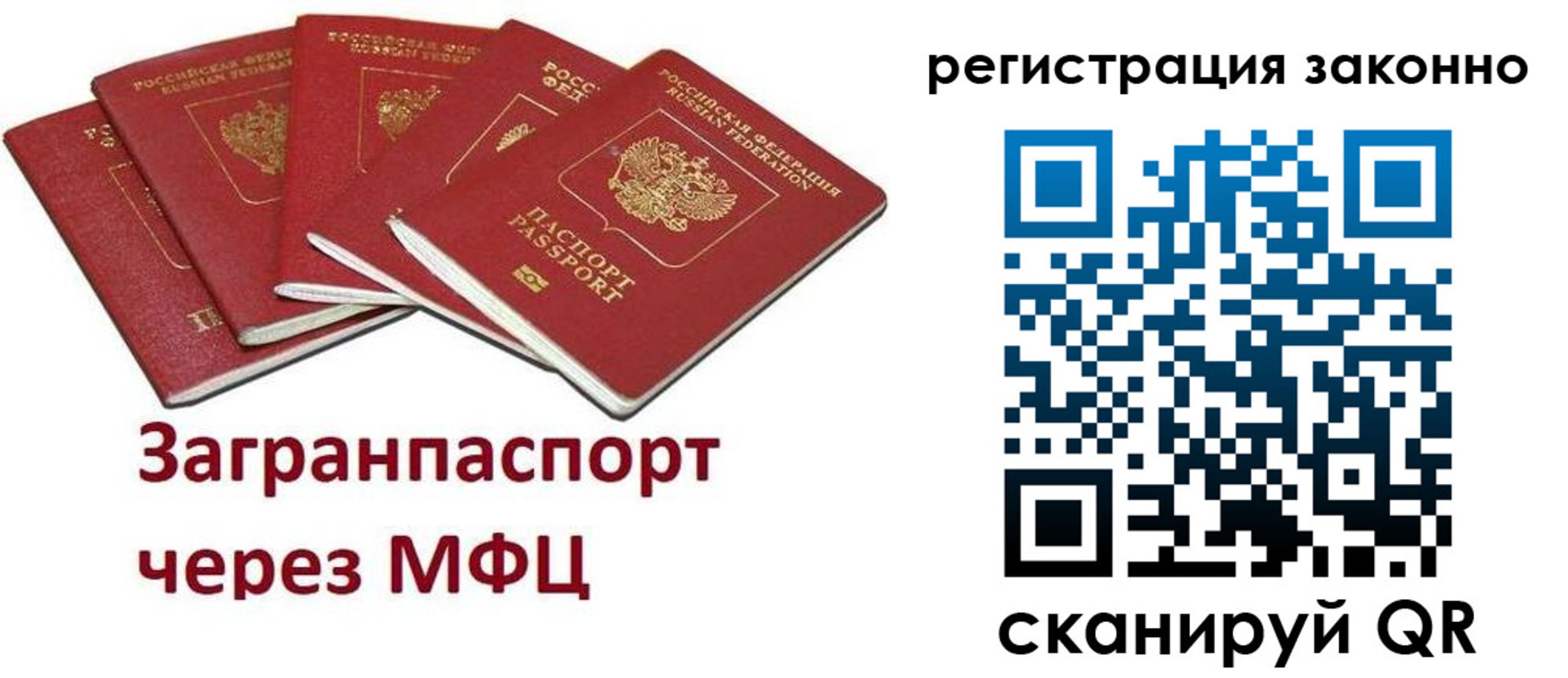 временная регистрация для всех в Чусовом