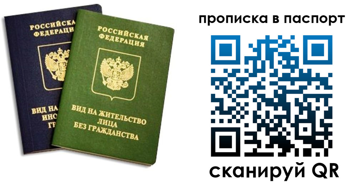 прописка для военкомата в Чусовом