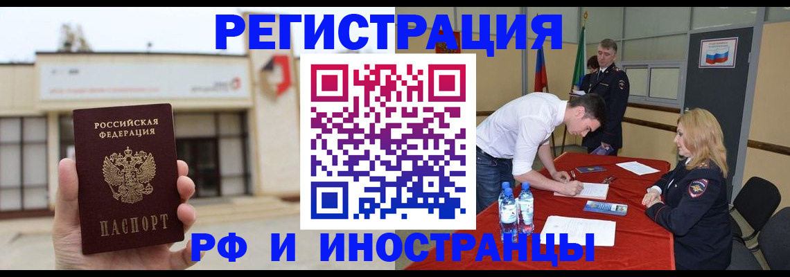 прописка гарантия в Чусовом