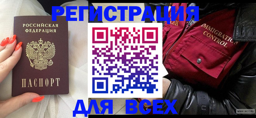 миграционный учет в Чусовом